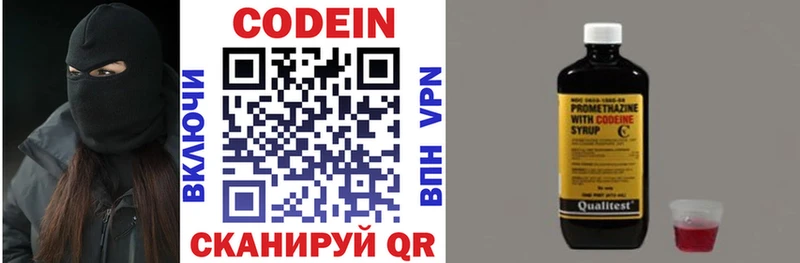Codein Purple Drank  Мглин 