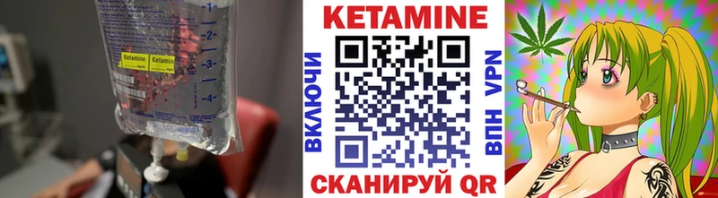 КЕТАМИН VHQ Мглин