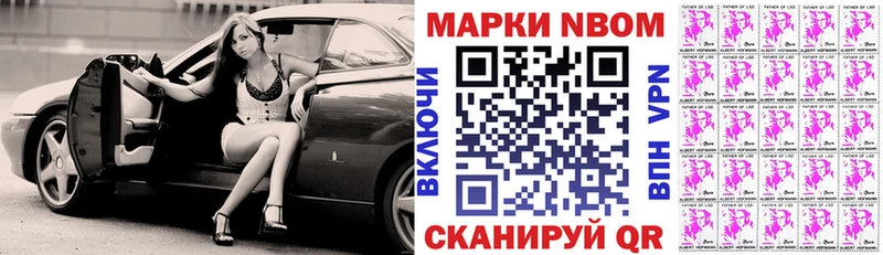 дарнет шоп  Мглин  Марки N-bome 1,5мг 