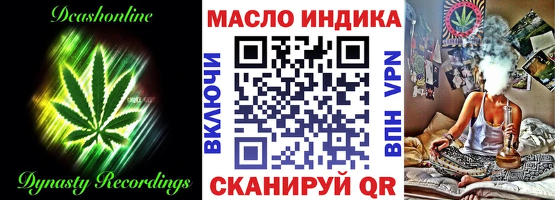 ТГК жижа  площадка как зайти  Мглин 